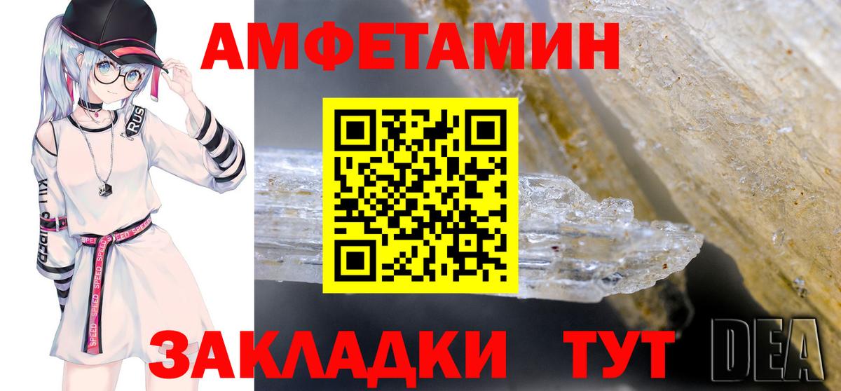 Амфетамин Premium  Вход с VPN  Коркино 