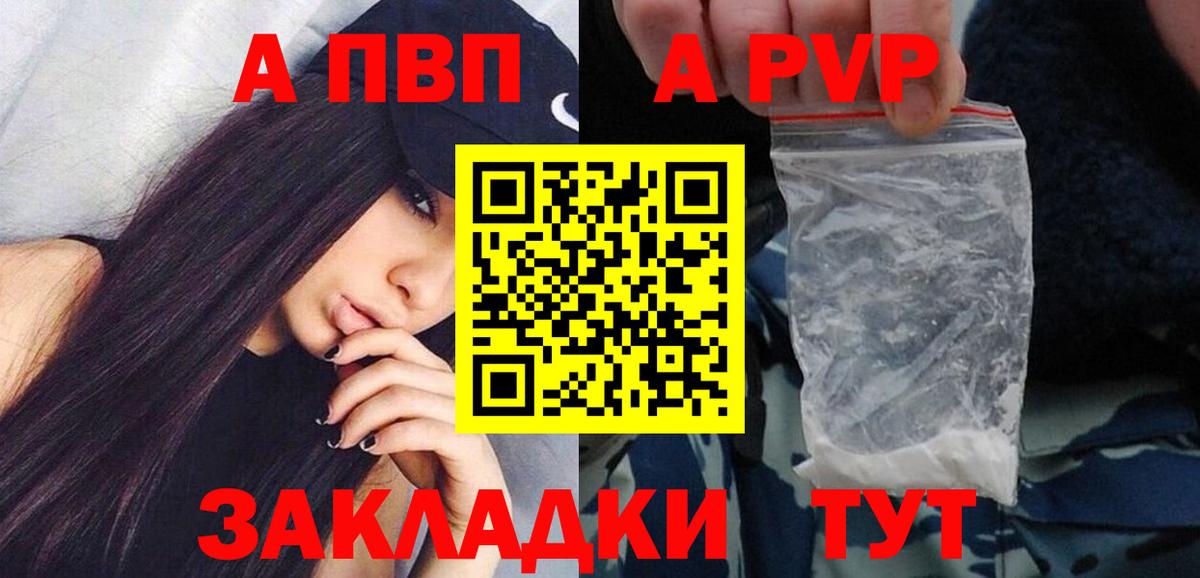 А ПВП крисы CK Коркино