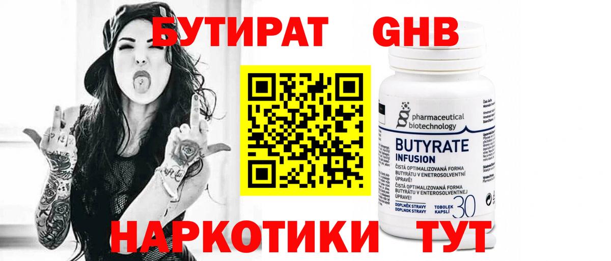 БУТИРАТ оксана Коркино