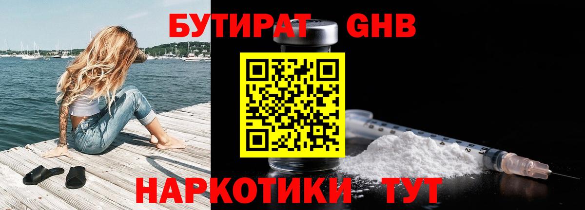 Коркино  БУТИРАТ оксана  Вход с VPN 