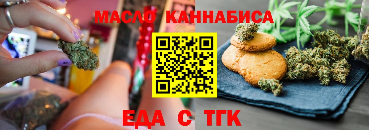Коркино  Еда ТГК марихуана  Вход с VPN 