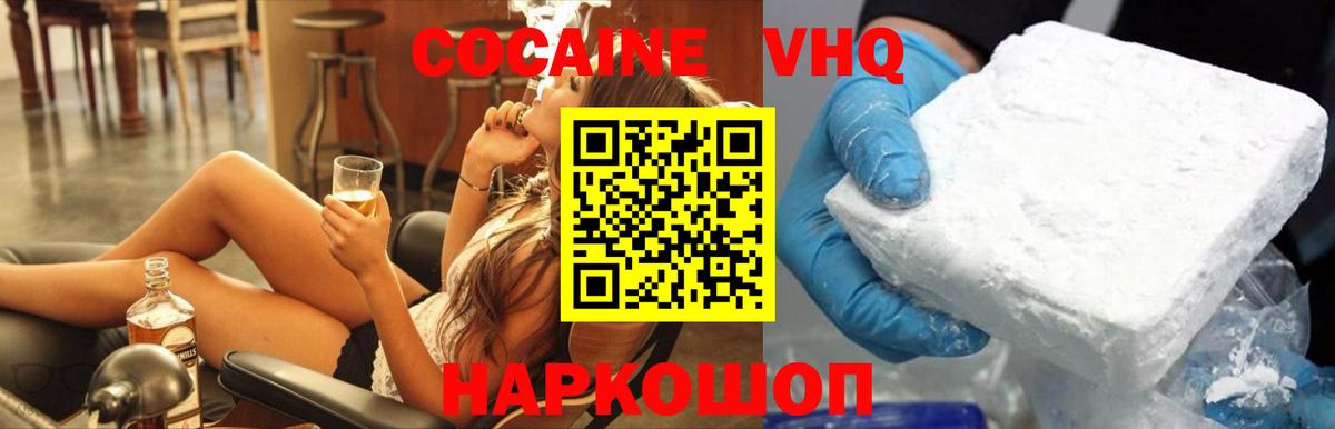 COCAIN  Cocaine 98%  где можно купить наркотик  COCAIN 99%  Коркино  Вход с VPN 