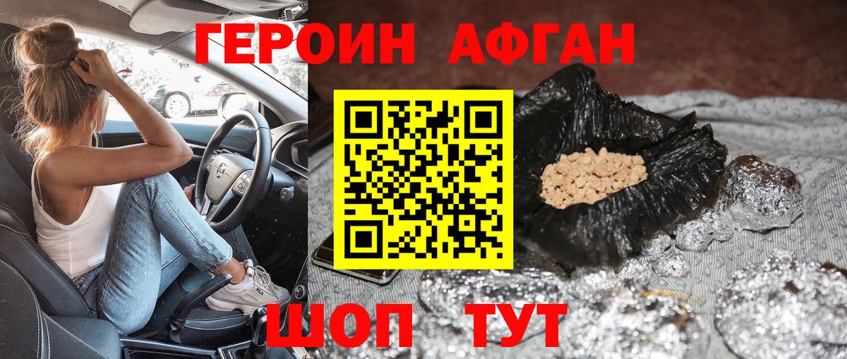 ГЕРОИН белый Коркино