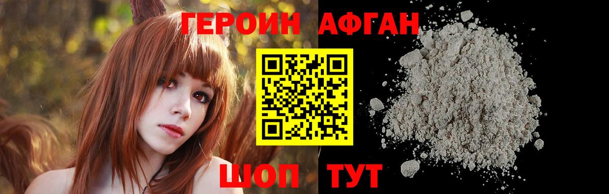 Коркино  ГЕРОИН Heroin  Героин  Вход с VPN 