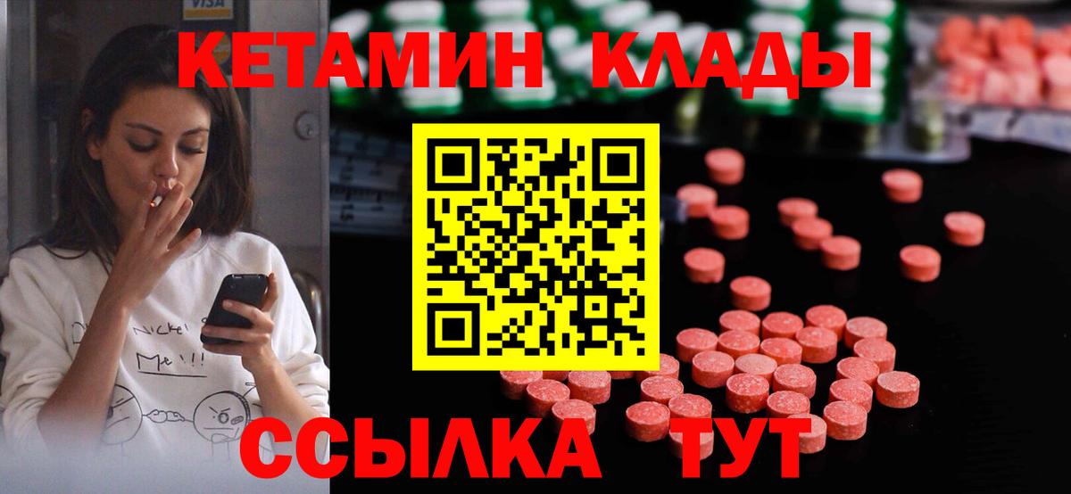 Кетамин VHQ  Вход с VPN  КЕТАМИН VHQ  Коркино 