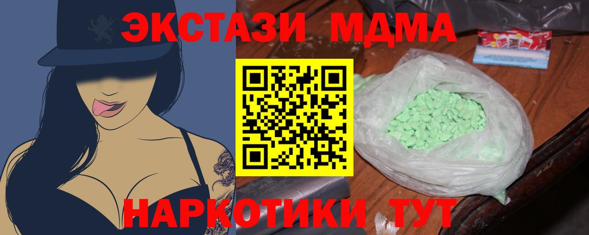 МДМА crystal  Вход с VPN  MDMA  Коркино  MDMA crystal 