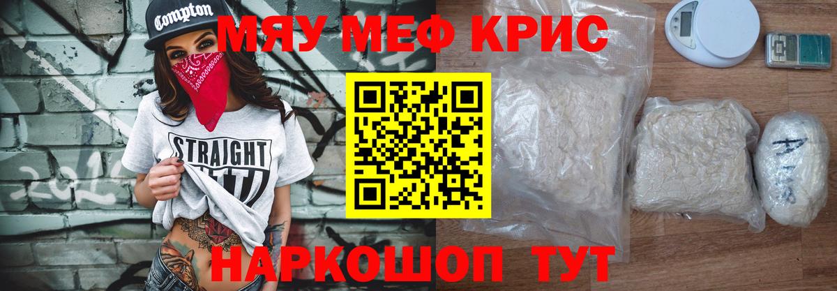Меф мяу мяу  hydra ССЫЛКА  МЕФ  Коркино  Вход с VPN 