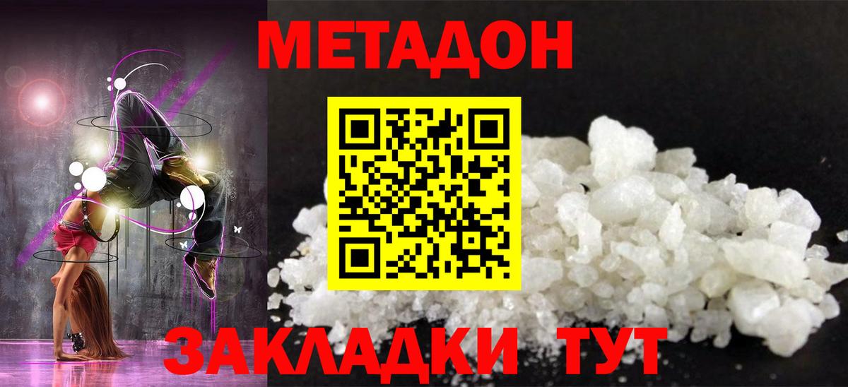 omg как войти  Метадон кристалл  Вход с VPN  Коркино  Метадон кристалл 