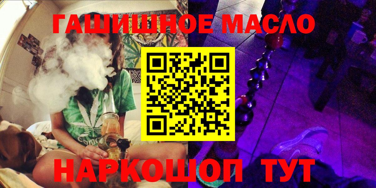 Коркино  ТГК гашишное масло  ТГК THC oil  Вход с VPN 